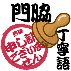 Seal NAME Sticker KADOWAKI !!!-polite-