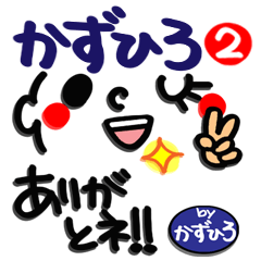 Name Sticker.[kazuhiro]2