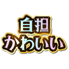 I love Jitan. Sparkling Dream