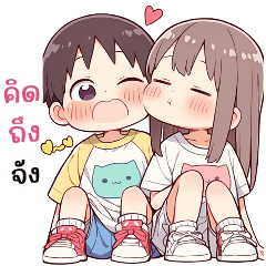❤️ คู่รัก 16❤️ รักนะ จุ๊บๆ (Big - TH)