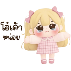 น้องอ้วนน้อย บิ้กๆ <3