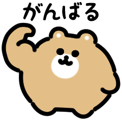 小さいクマ（文字付き）