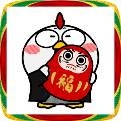 ニワトリ de あーる★お正月2026