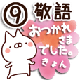 Kyoko Cute Dog Stickers Line貼圖 Line Store