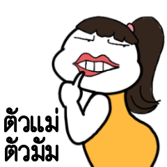 Frisky boy : Hit hit word