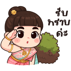 น้องมะลิ ม้าเต่อ