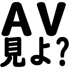 We are looking for AV equipment partner