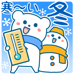 寒がり白くま3withにこにこ雪だるま【冬】