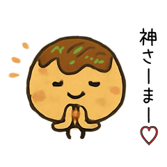 たこ焼きくんの毎日