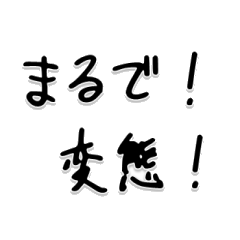 言葉でやり過ごすだけの組合せスタンプ