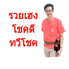 Charnkasem Hengsuk