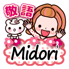 Pretty Kazuko Chan series "Midori"