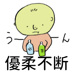 Fun and Useful Yojijukugo Expressions