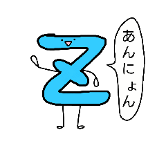 Zett-kun.