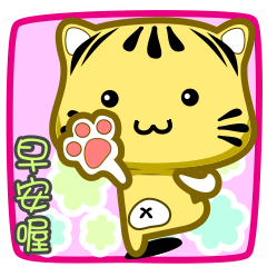 Cute striped cat. CAT90