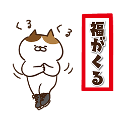 New Year of various cats pop up2026