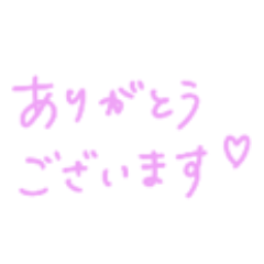 小さいサイズのありがとうスタンプ