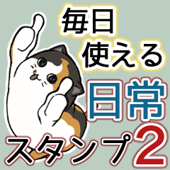Cat's daily Sticker(every day)2