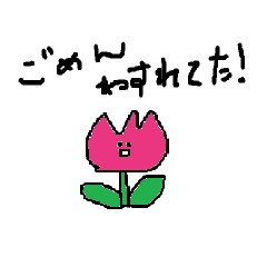 deceive flower sticker