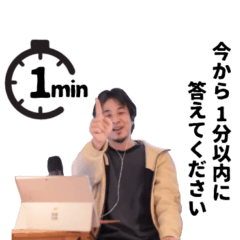 ひろゆき（西村博之）のスタンプ