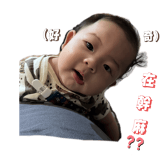 韓沐沐-沐沐醬日常