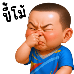 เกรียน บอย 24 ❤️ (Big)