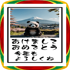 パンダのBIG年賀状