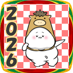 動けるぽっちゃり白丸赤太郎(年末年始2026)