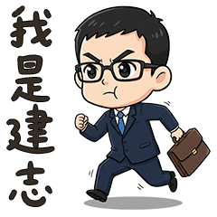 I'm your insurance advisor, Jian-Zhi.