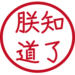 Commonly used imperial language9