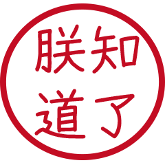 Commonly used imperial language8