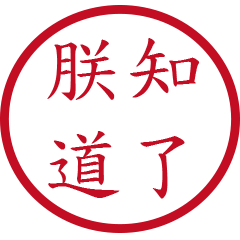 Commonly used imperial language10