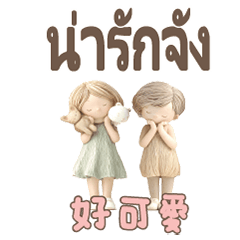 Taiwanese Thai Thailand dialogue_1