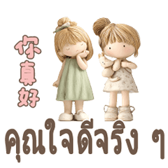 Taiwanese Thai Thailand dialogue_2