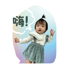 昀寶常用語0-1歲版本