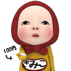 Red Towel#1 [Kimiko] Name Sticker