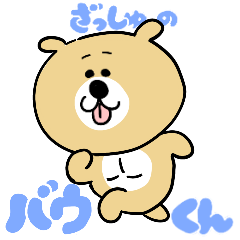 Moving mixed breed dog Bow