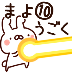 まよ】専用10 - LINE スタンプ | LINE STORE まよ】専用10 - LINE スタンプ | LINE STORE