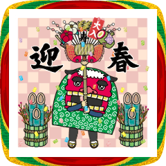 飛び出す！毎年使える獅子舞の年末年始