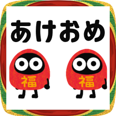 Move! Monochrome human, New Year! (s132)