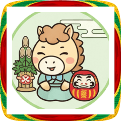 2026あけおめ午年