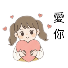 小女孩戀愛語錄：日常戀愛篇