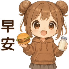 可愛女孩**日常實用貼圖