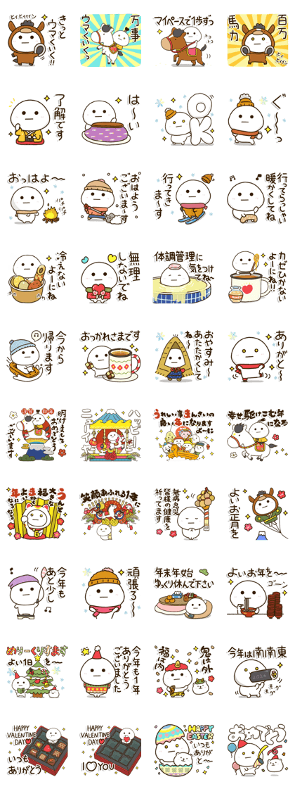 スタンプ無料GET!】 2026きっとウマくいく✨春まで使える年賀状