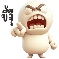 Fat HuaKlom 3D (Kum-muang)