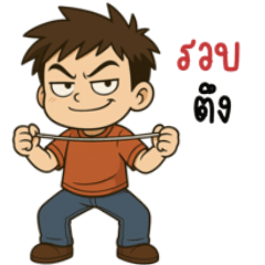 ผู้ชาย/1