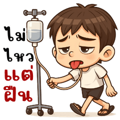 จิ๊กซอว์ จอมแสบ (บิ๊กสติกเกอร์)