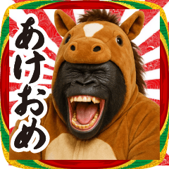 ウマの着ぐるみゴリラ【午年/2026】