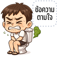 เปลี่ยนข้อความตามใจ: จิ๊กซอว์ จอมแสบ