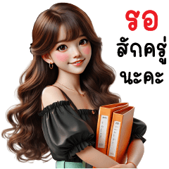 ครัวซองต์ ทำงานค่ะ